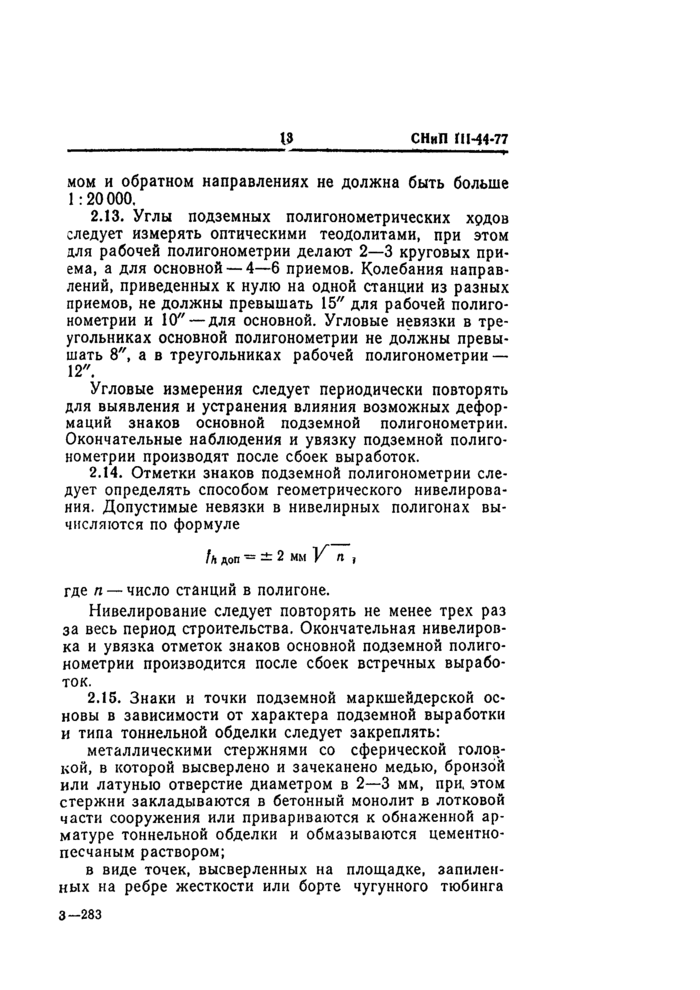 Страница 49