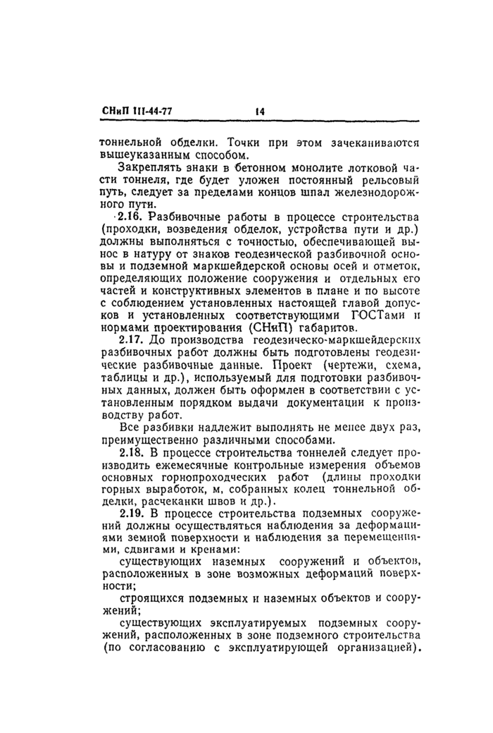 Страница 50