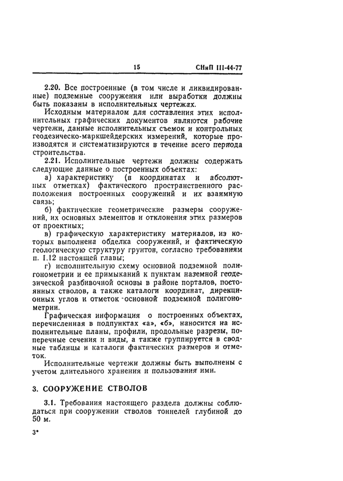 Страница 52