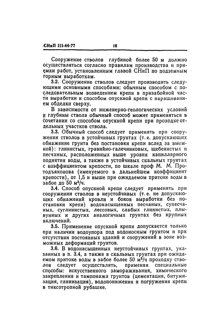 Страница 53
