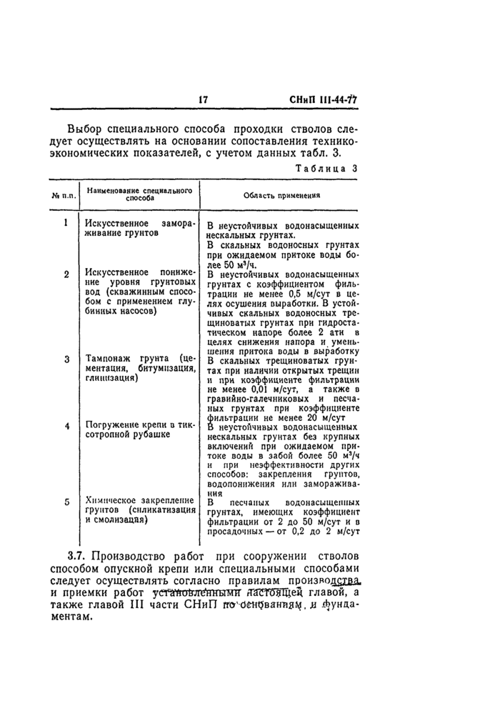 Страница 54