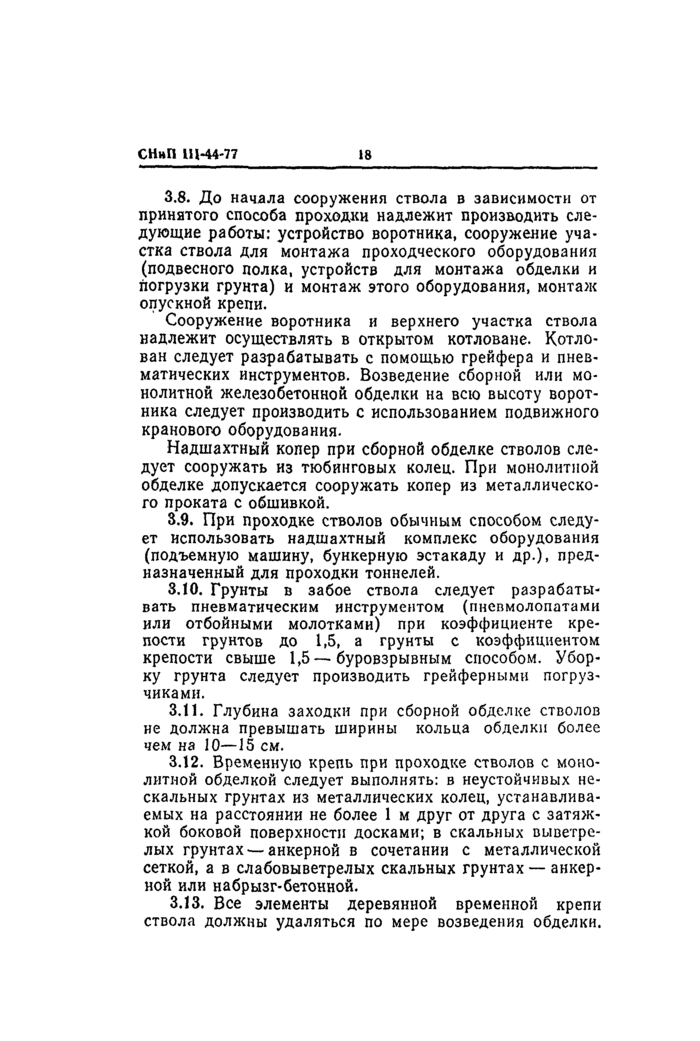 Страница 55