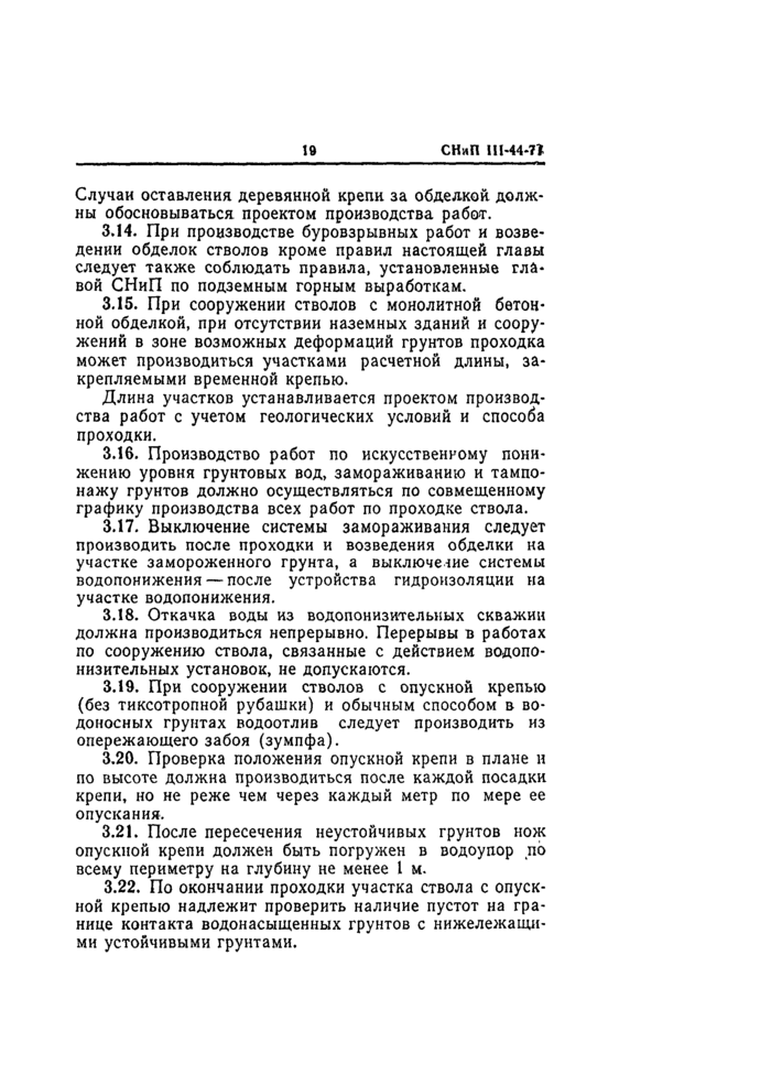 Страница 56