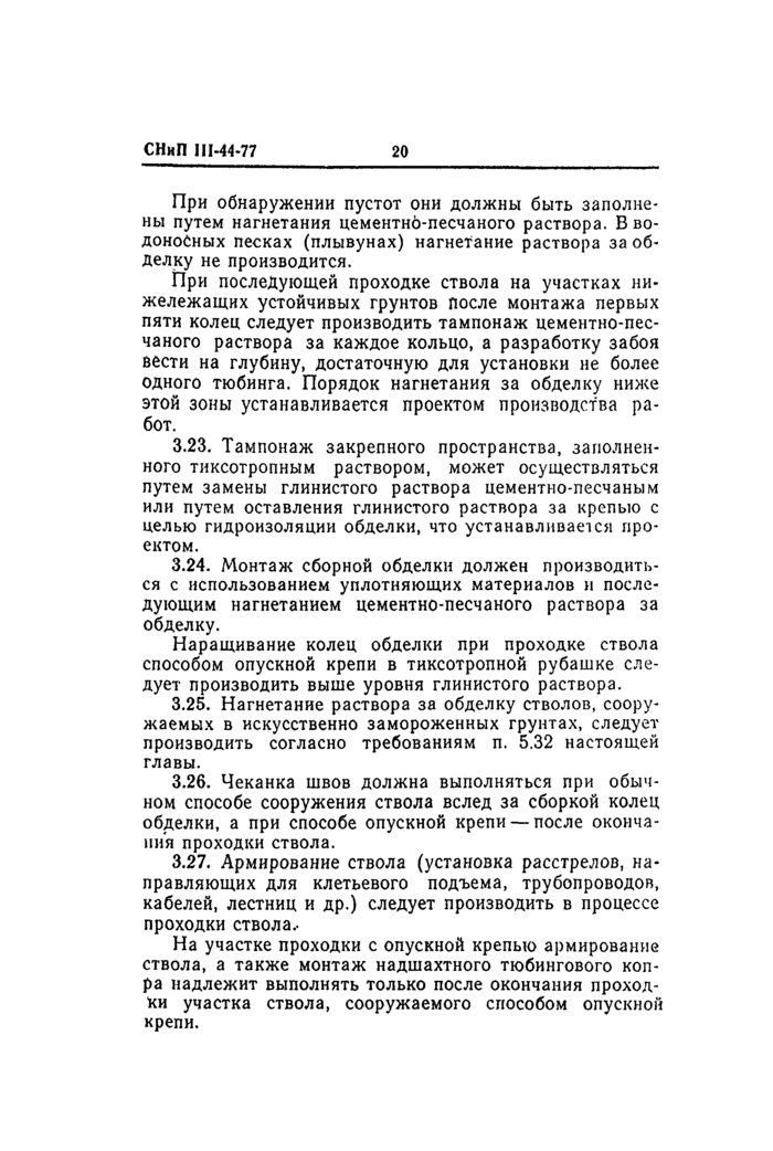 Страница 57