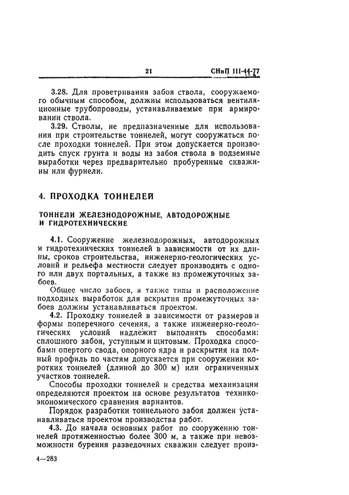 Страница 58