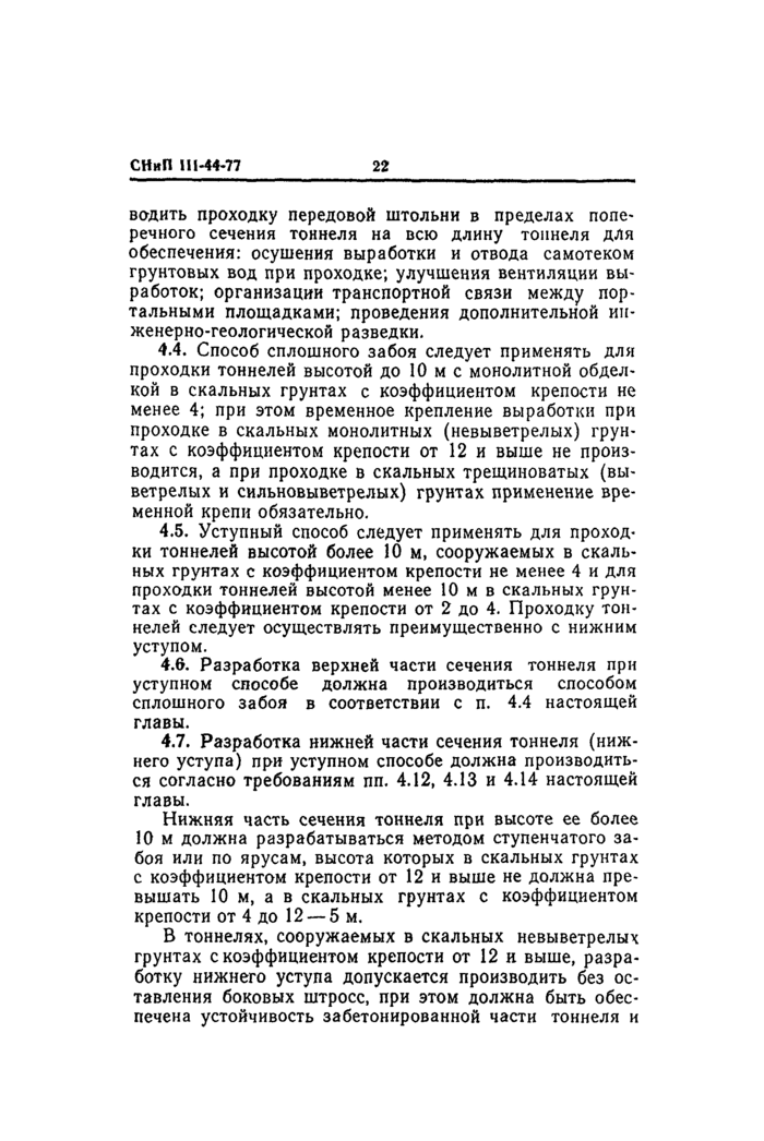 Страница 59