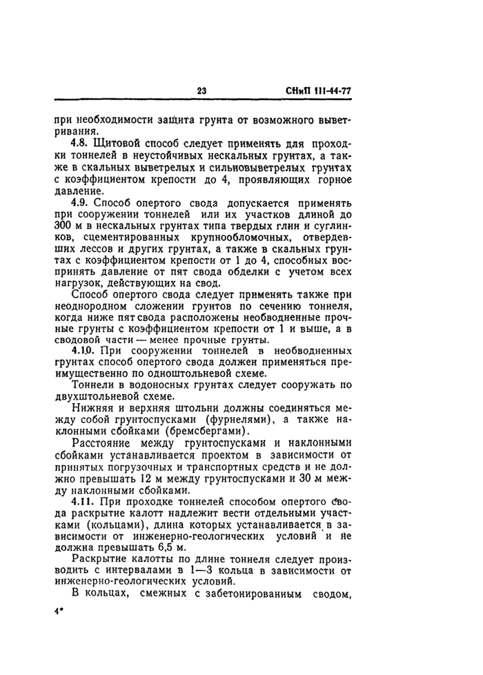 Страница 60