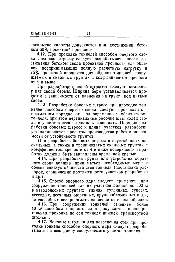 Страница 61