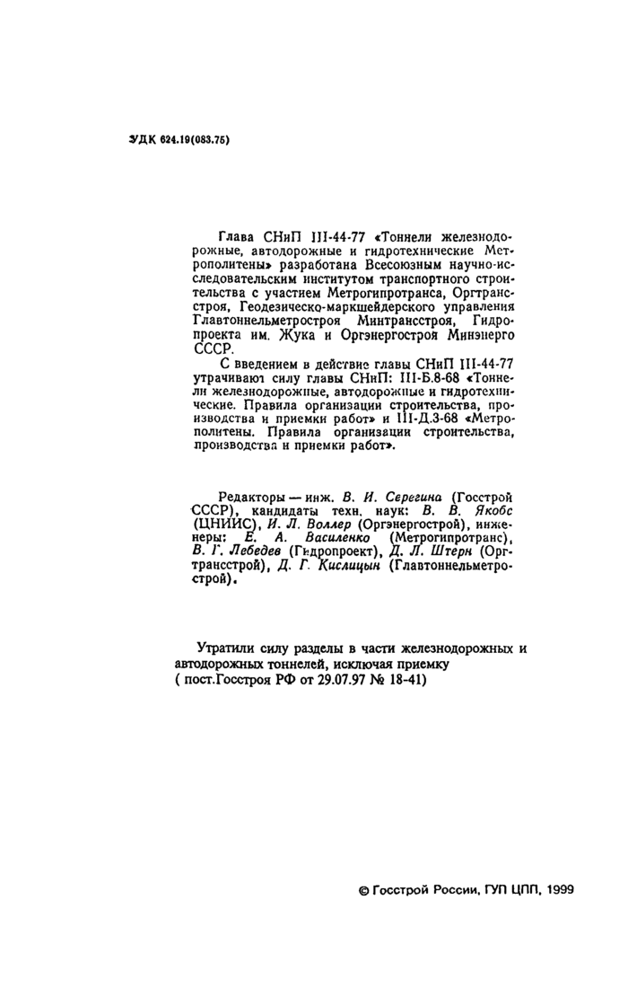 Страница 62