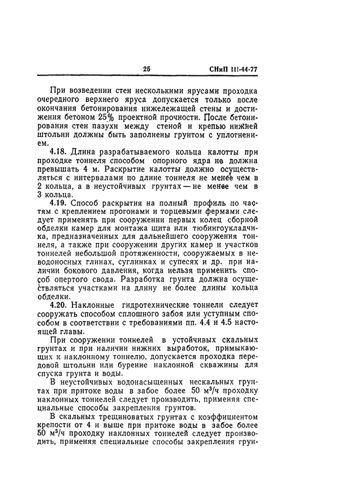Страница 63