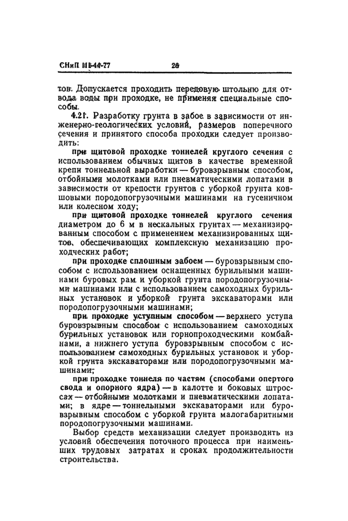 Страница 64