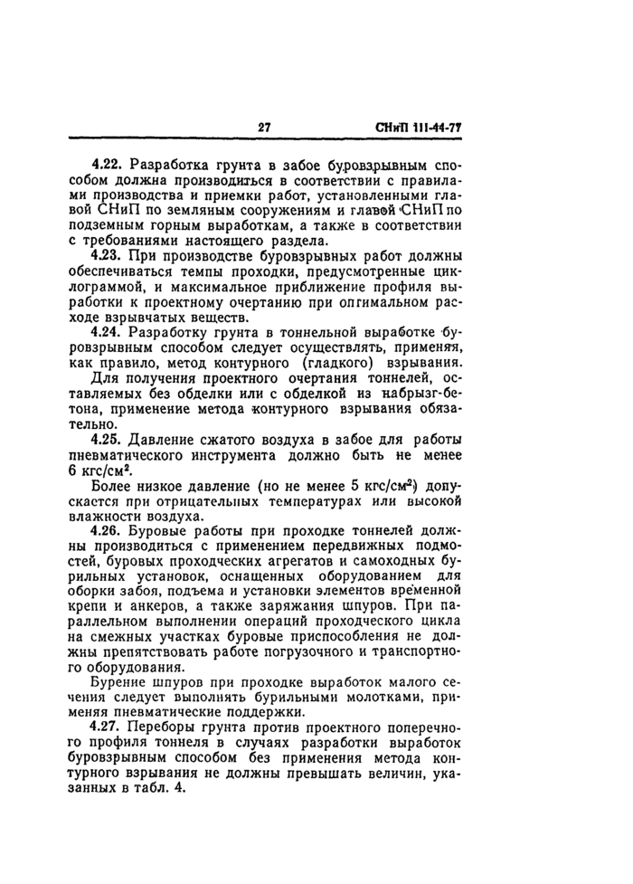 Страница 65
