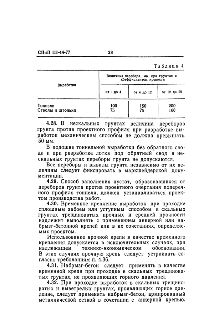 Страница 66