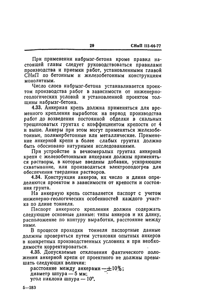 Страница 67