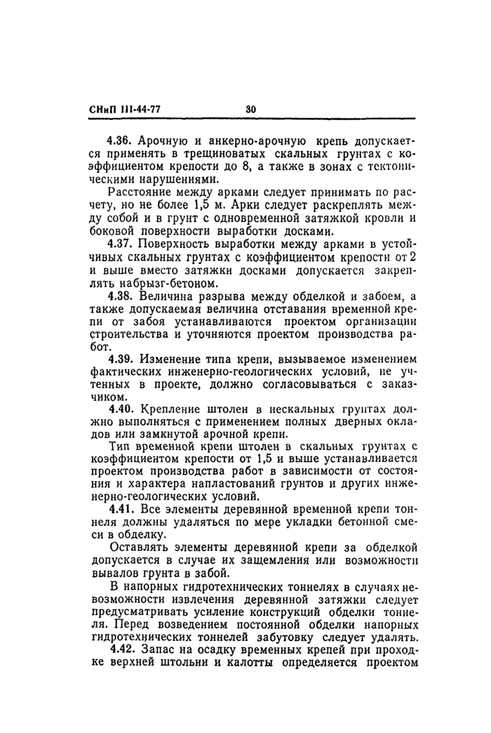 Страница 68