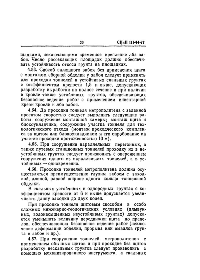 Страница 71