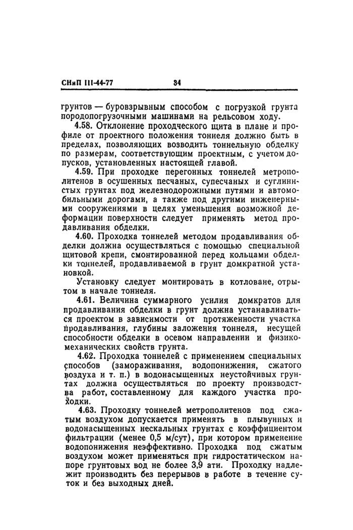 Страница 72
