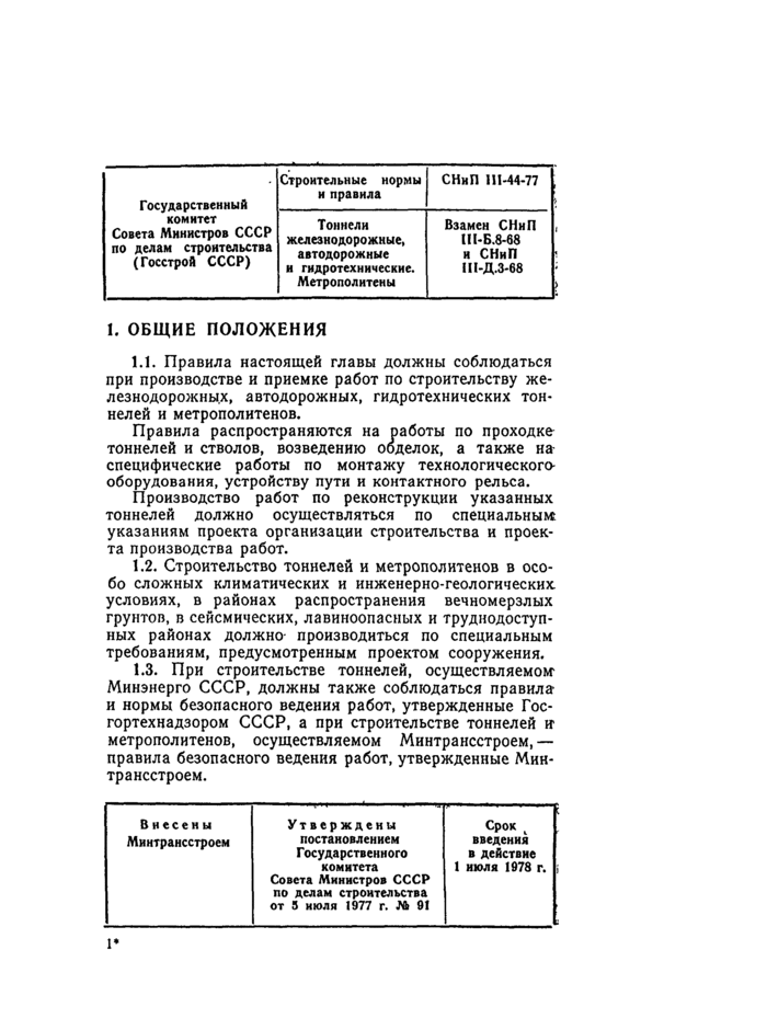 Страница 73