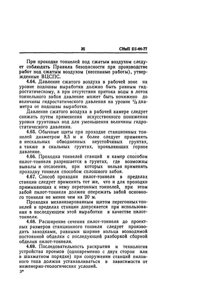 Страница 74