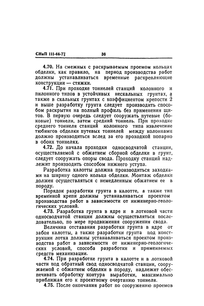 Страница 75