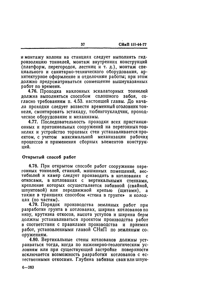 Страница 76