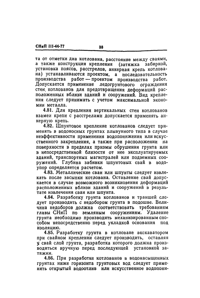 Страница 77
