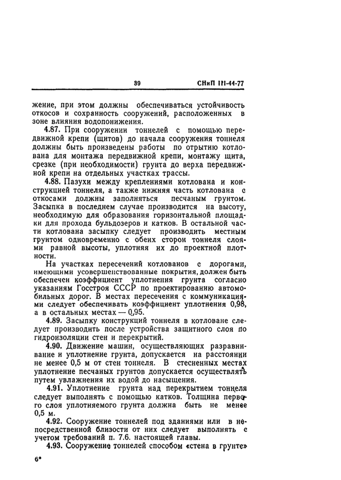Страница 78