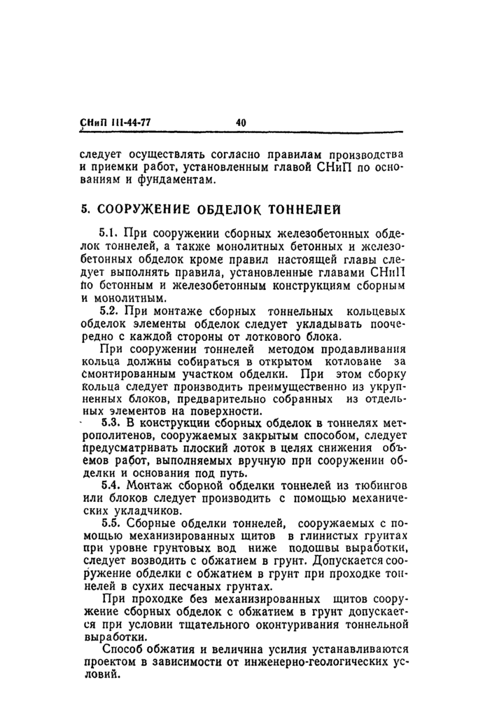 Страница 79