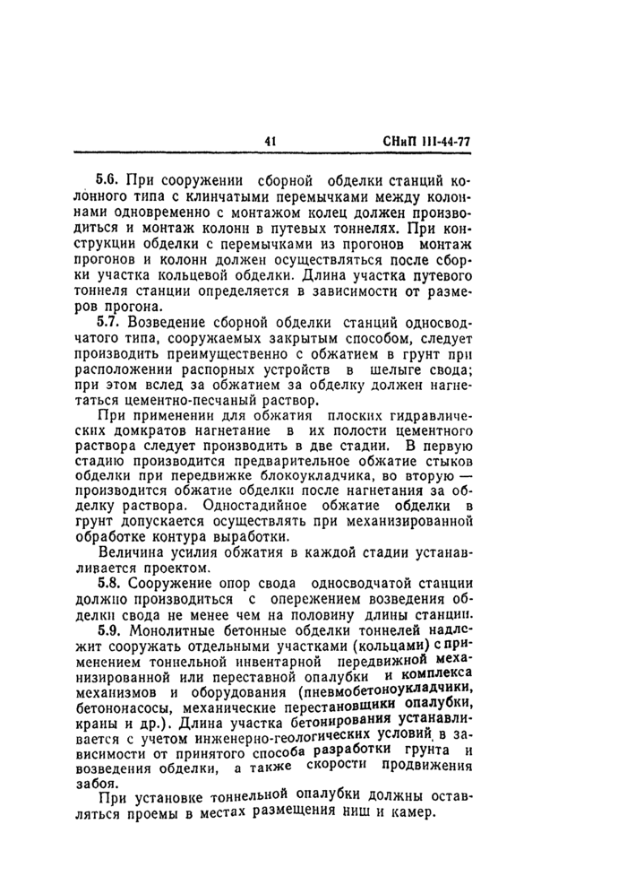 Страница 80
