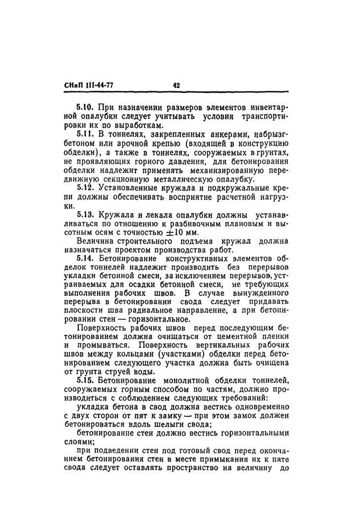 Страница 81