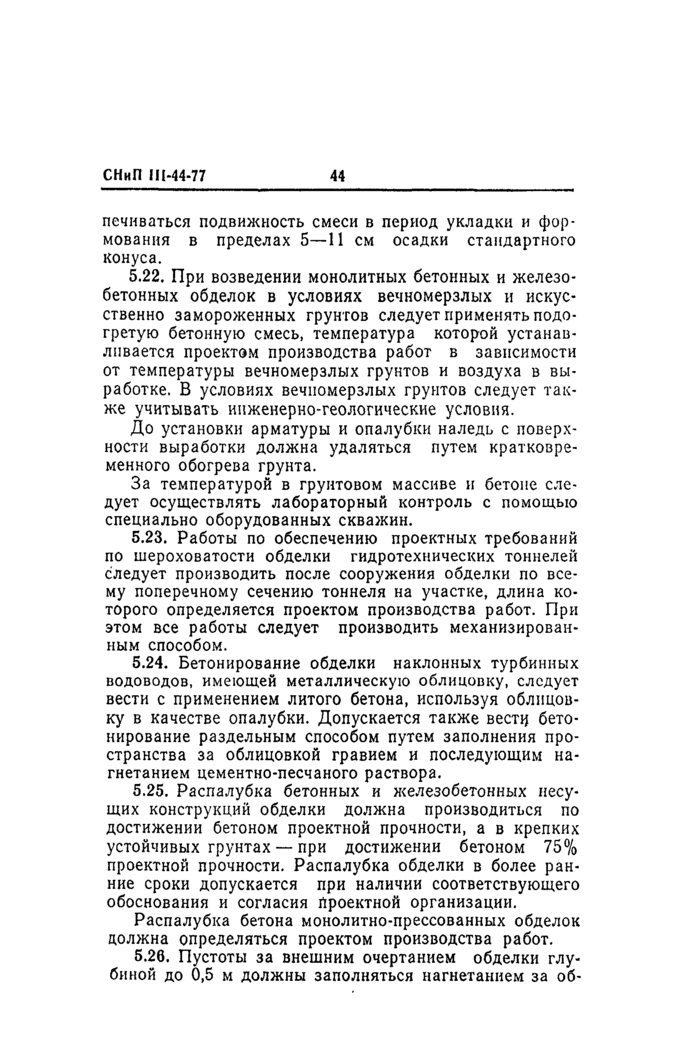 Страница 83