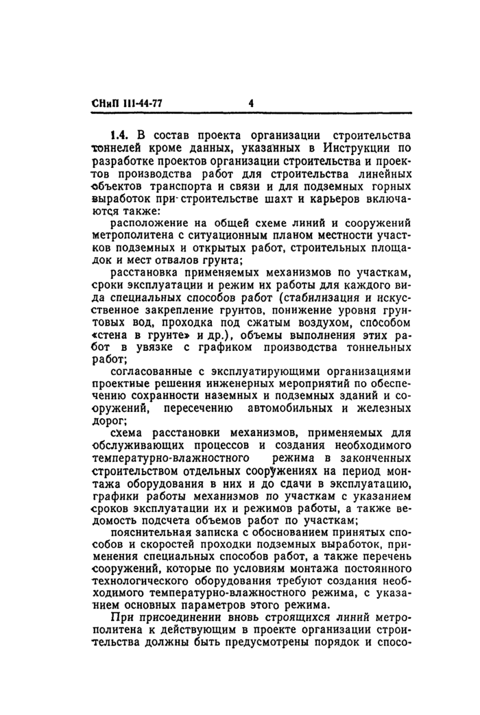 Страница 84