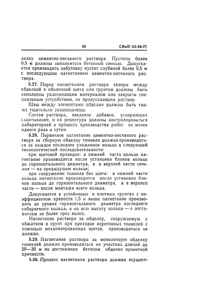 Страница 85