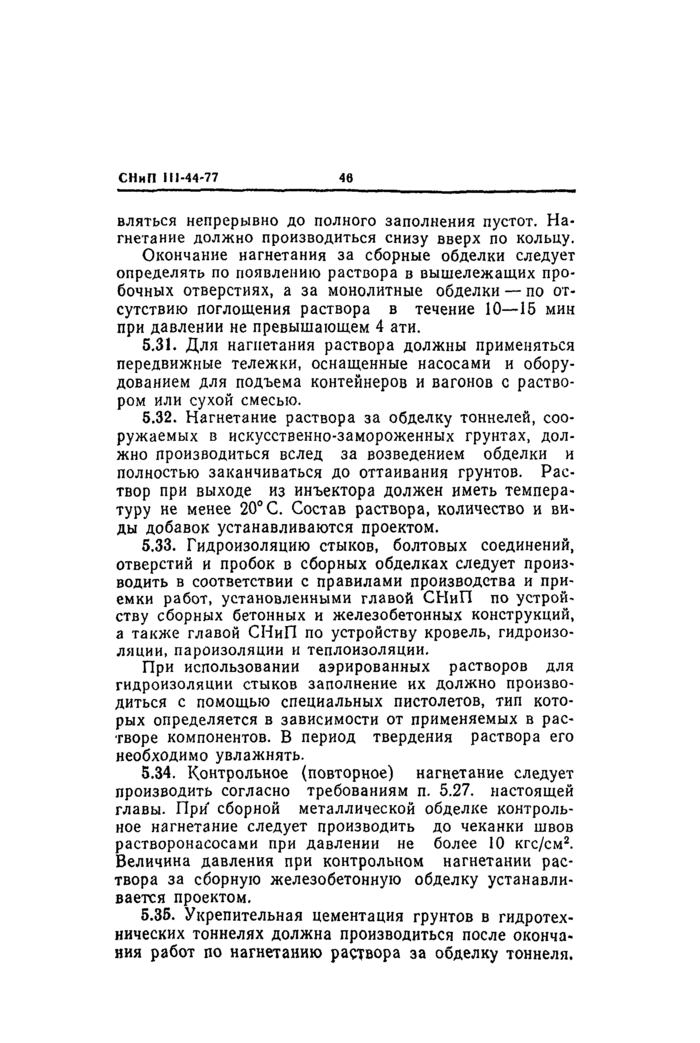 Страница 86