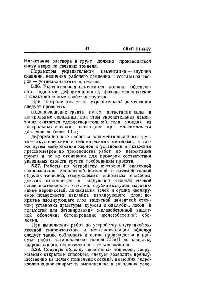 Страница 87