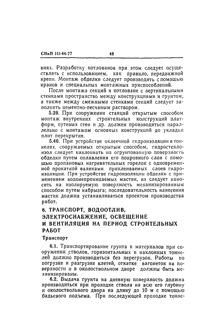 Страница 88