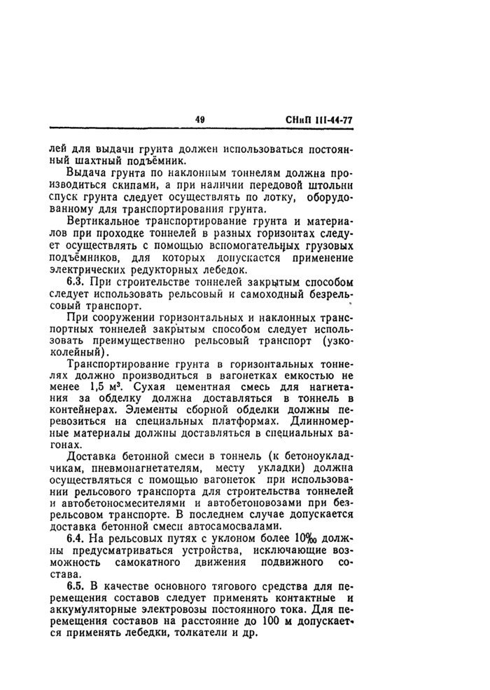 Страница 89