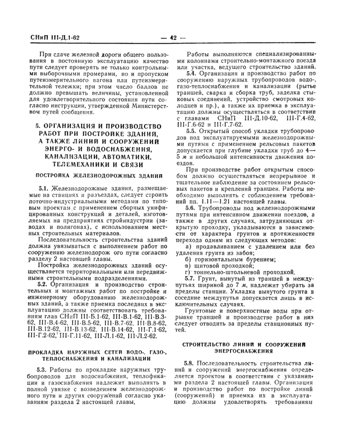 Страница 48