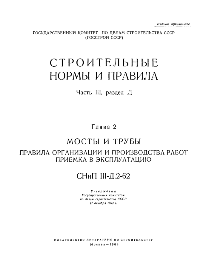 Страница 51