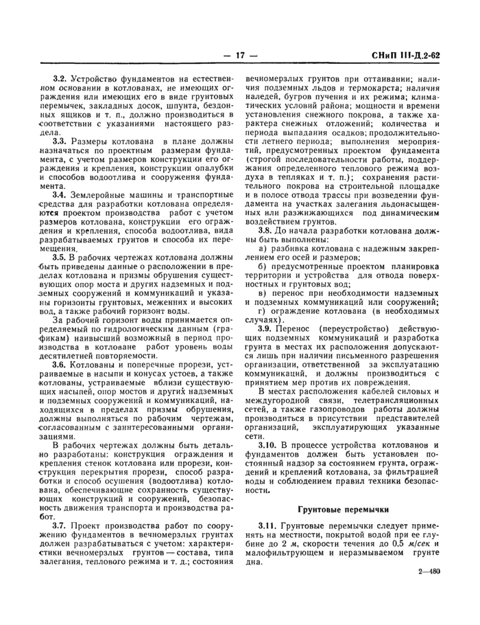 Страница 54