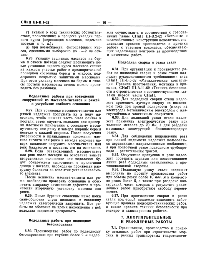 Страница 7