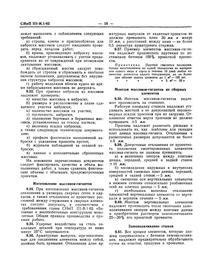 Страница 16