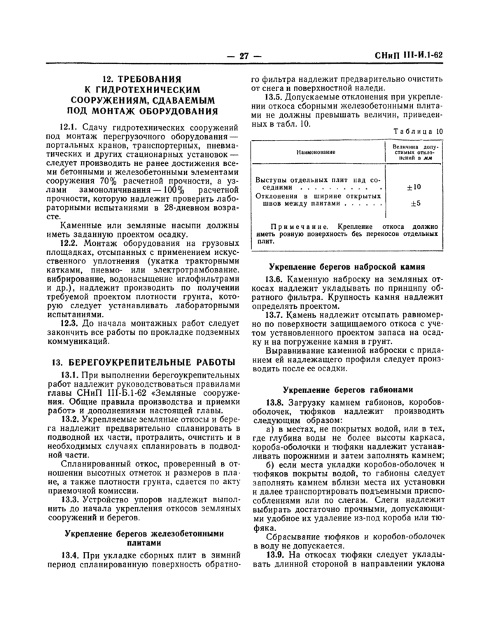 Страница 26