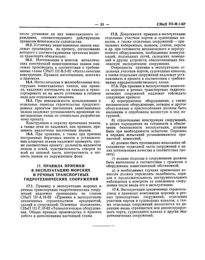 Страница 30