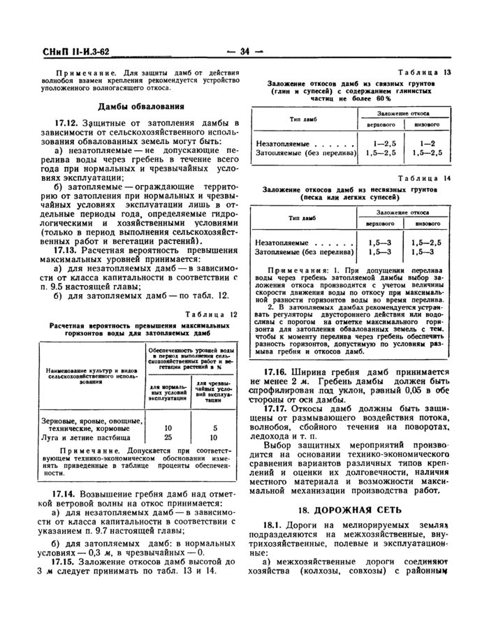 Страница 33
