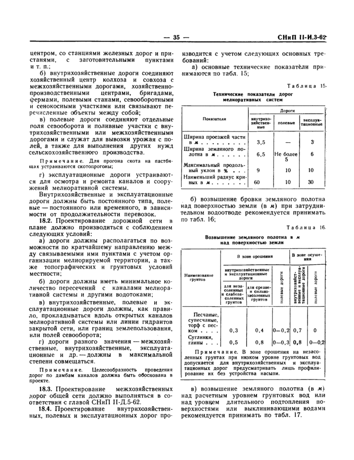 Страница 35