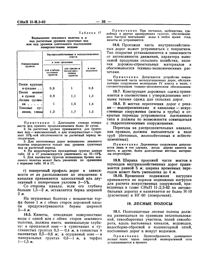 Страница 36