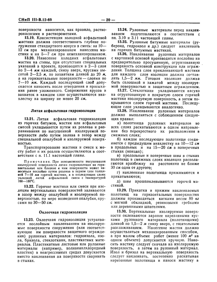 Страница 18