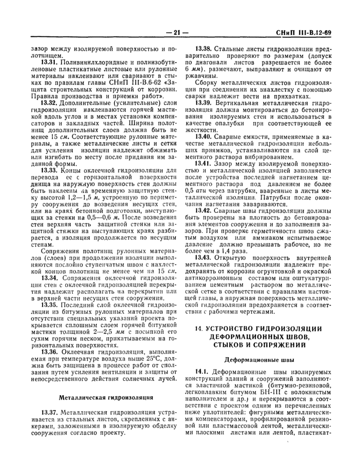 Страница 19