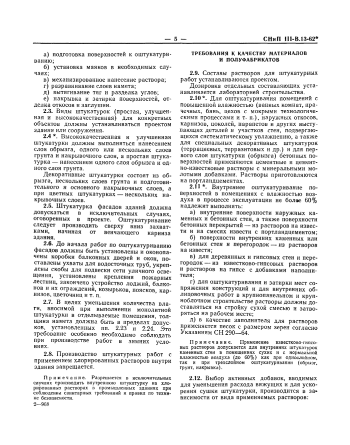 Страница 2